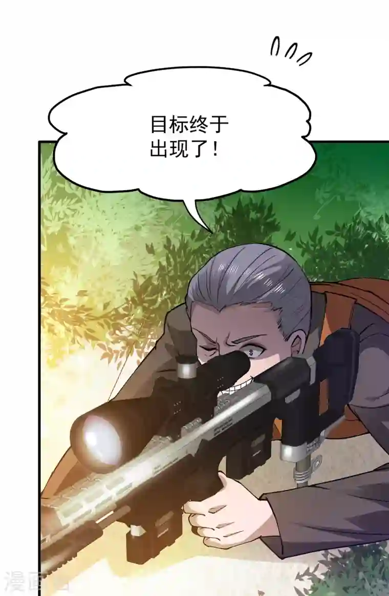 最强神医混都市第174话 借刀杀人？