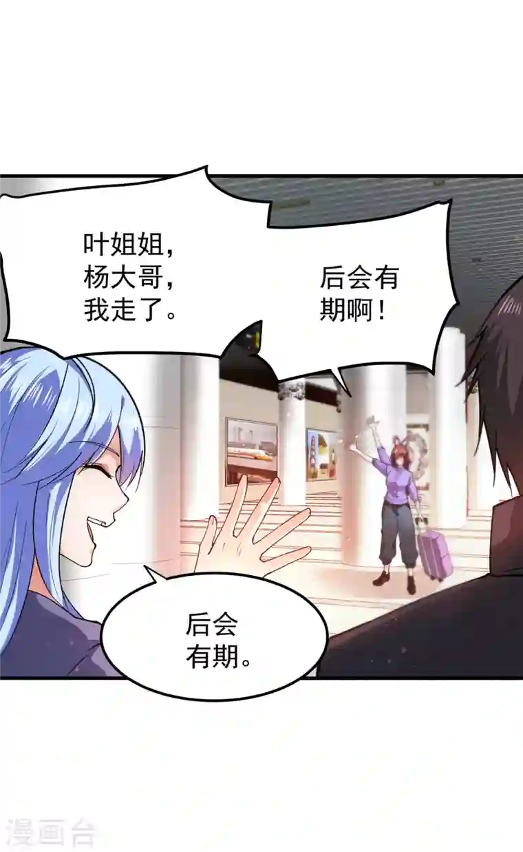 最强神医混都市第174话 借刀杀人？