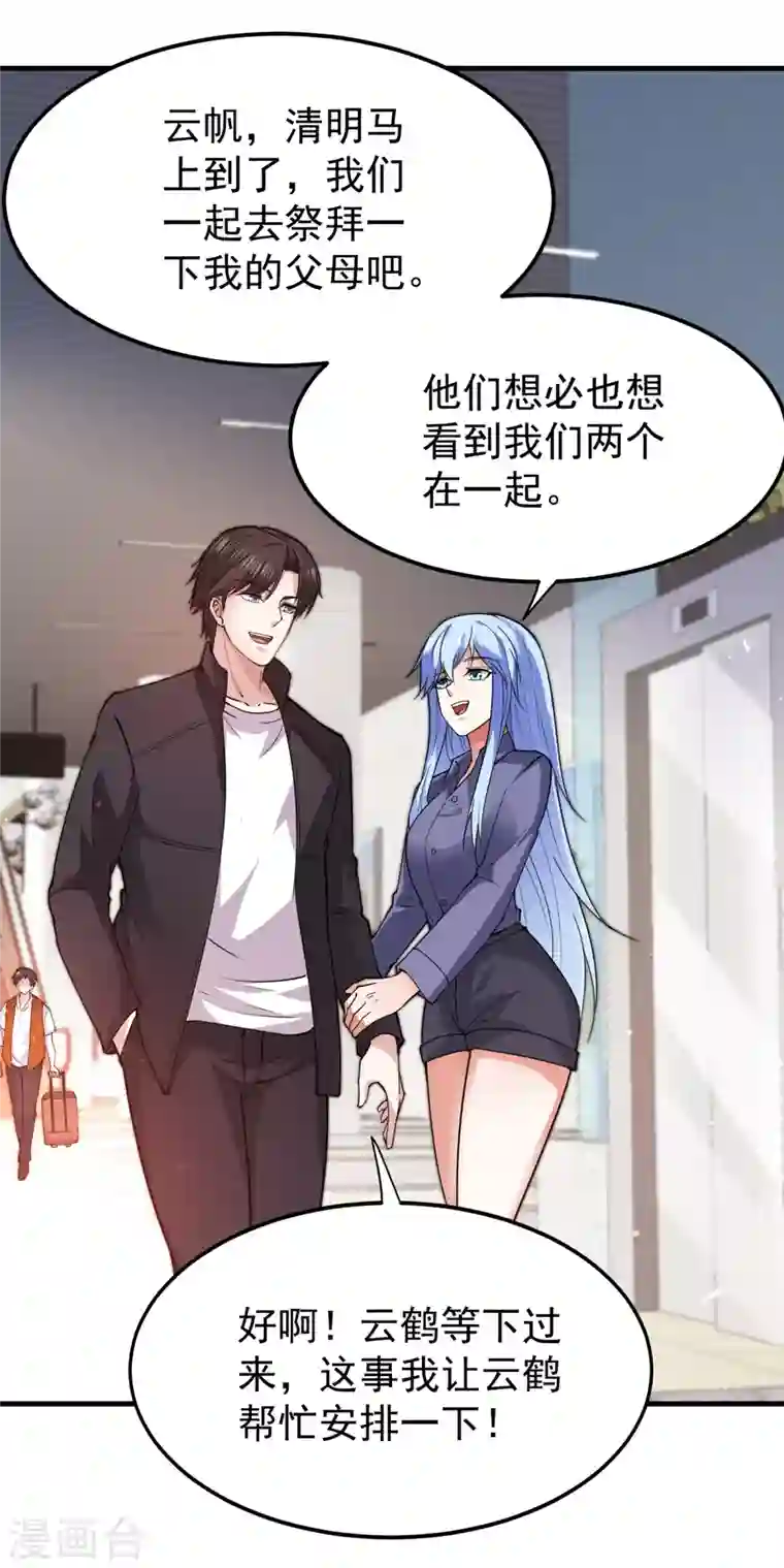 最强神医混都市第174话 借刀杀人？