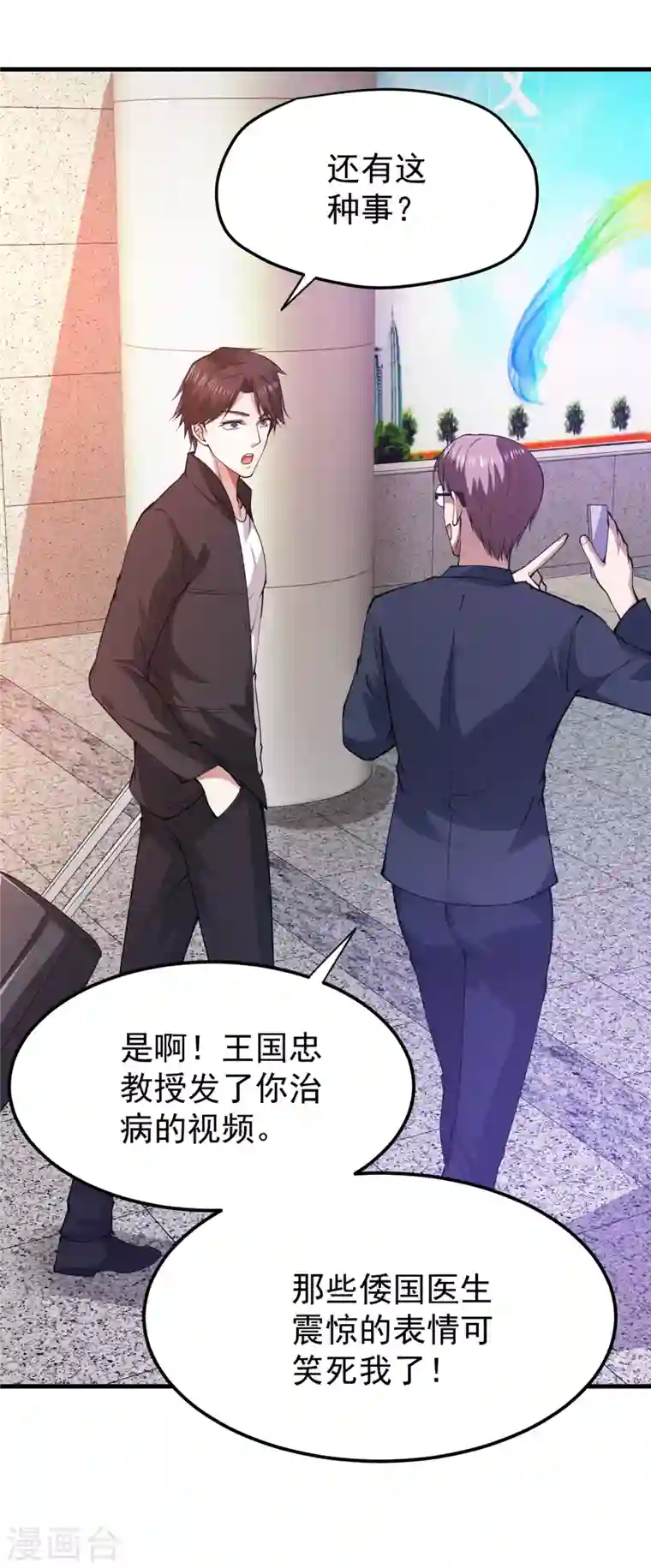 最强神医混都市第174话 借刀杀人？