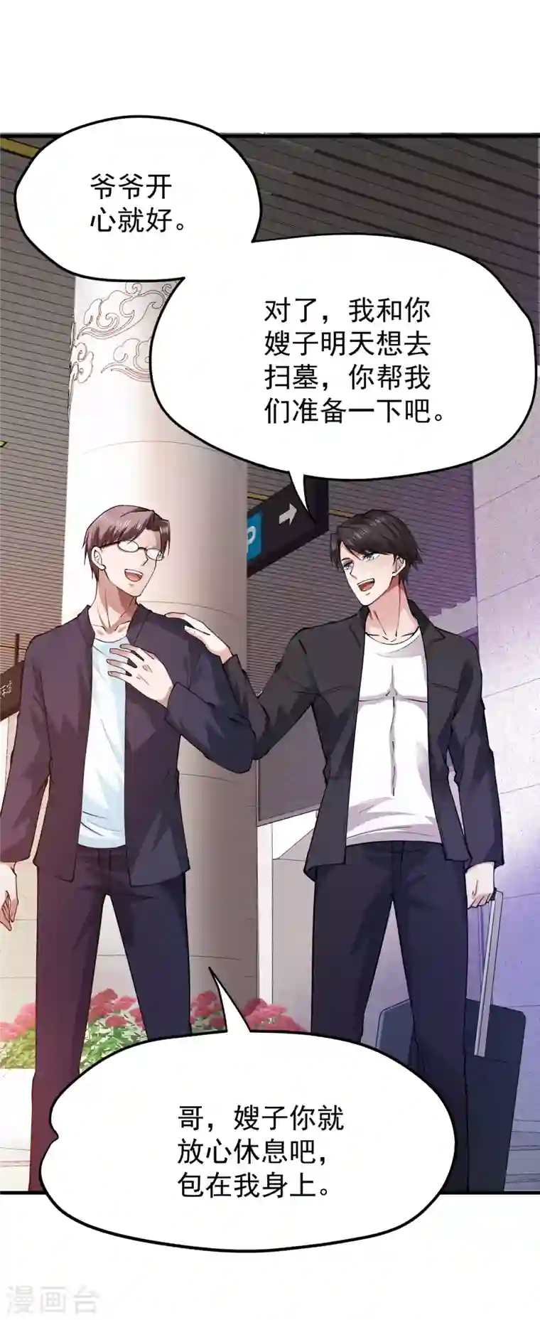 最强神医混都市第174话 借刀杀人？