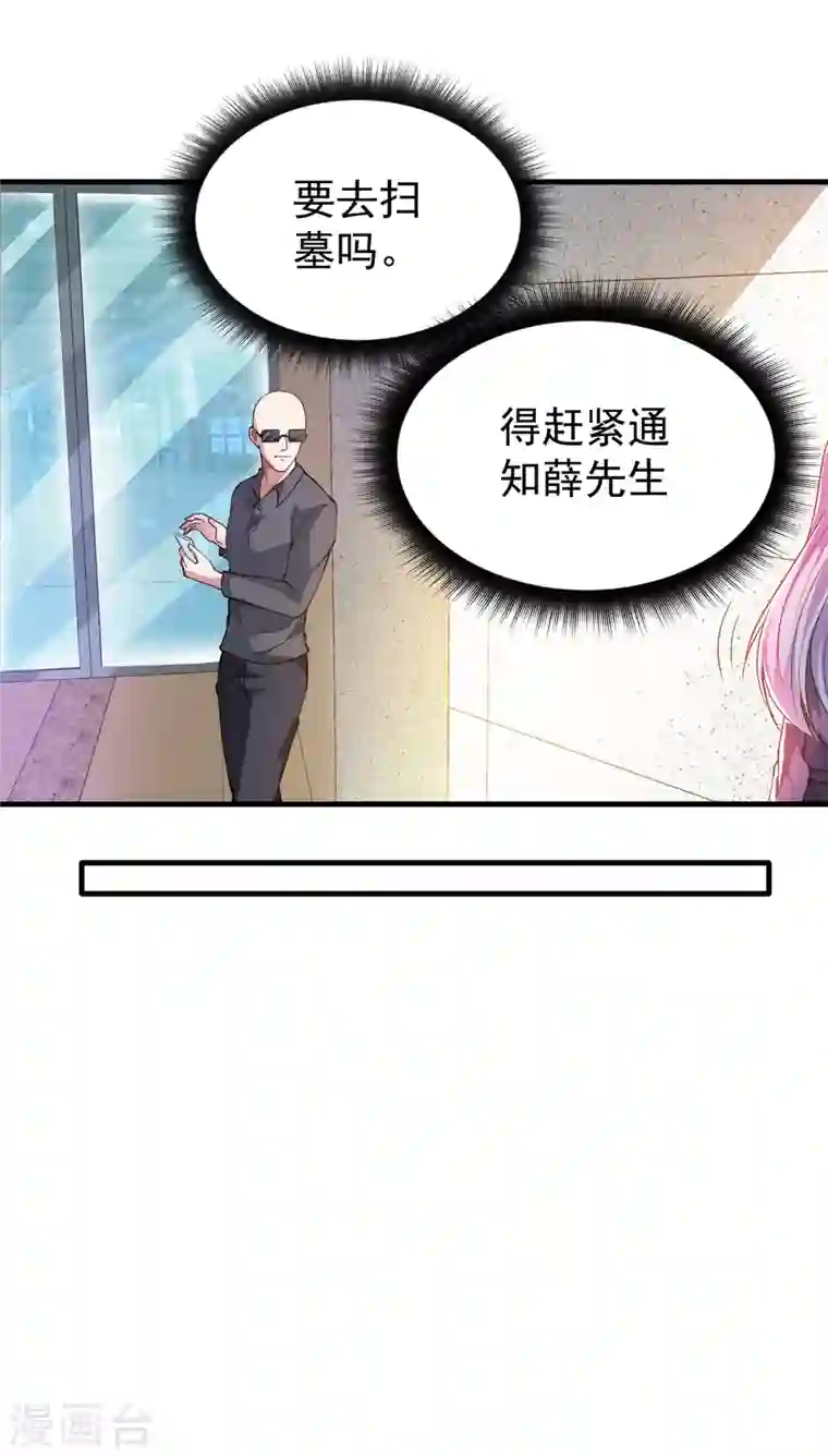 最强神医混都市第174话 借刀杀人？