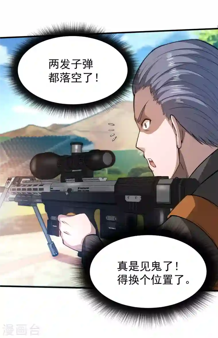 最强神医混都市第175话 当我是吃素的吗