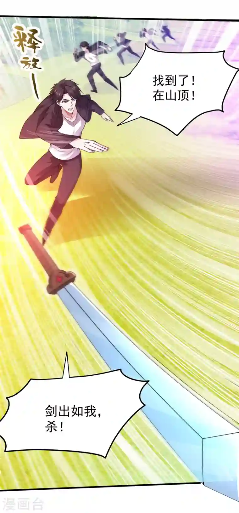 最强神医混都市第175话 当我是吃素的吗