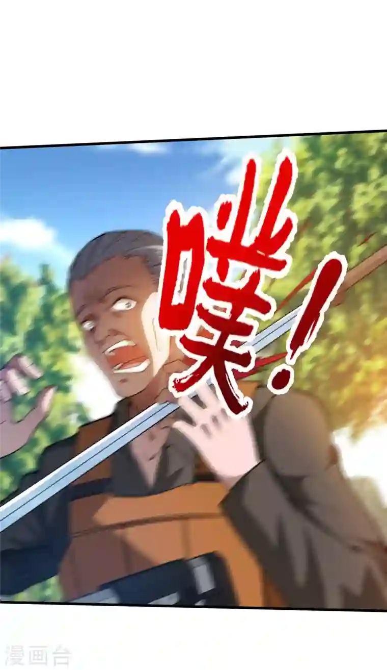 最强神医混都市第175话 当我是吃素的吗