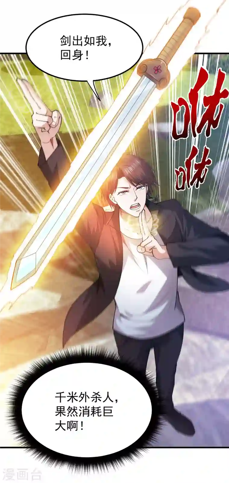 最强神医混都市第175话 当我是吃素的吗