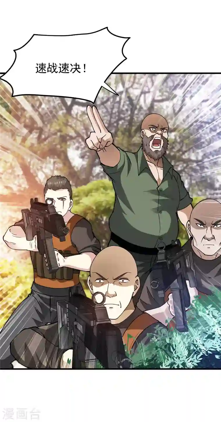 最强神医混都市第175话 当我是吃素的吗