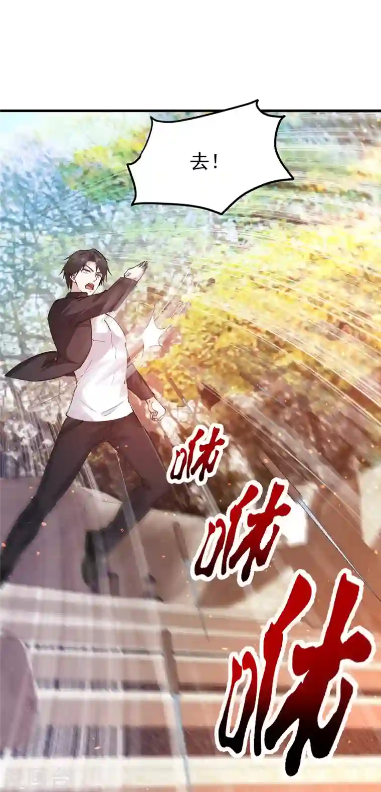 最强神医混都市第175话 当我是吃素的吗