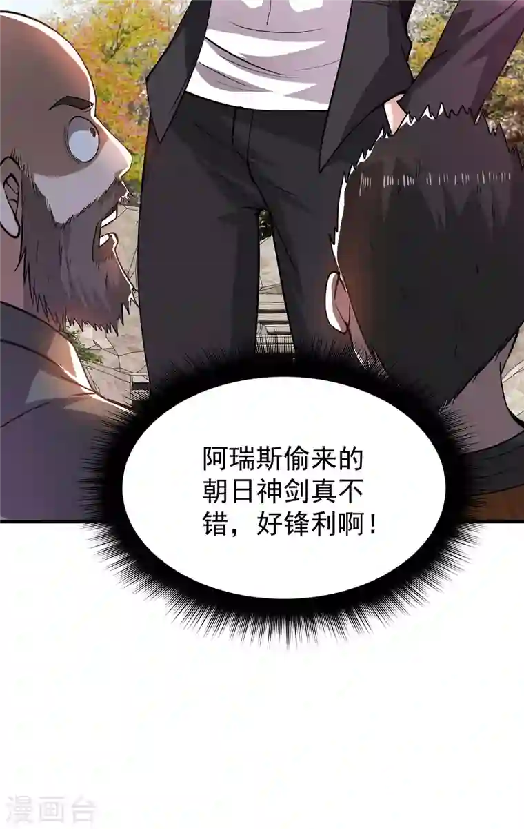 最强神医混都市第175话 当我是吃素的吗