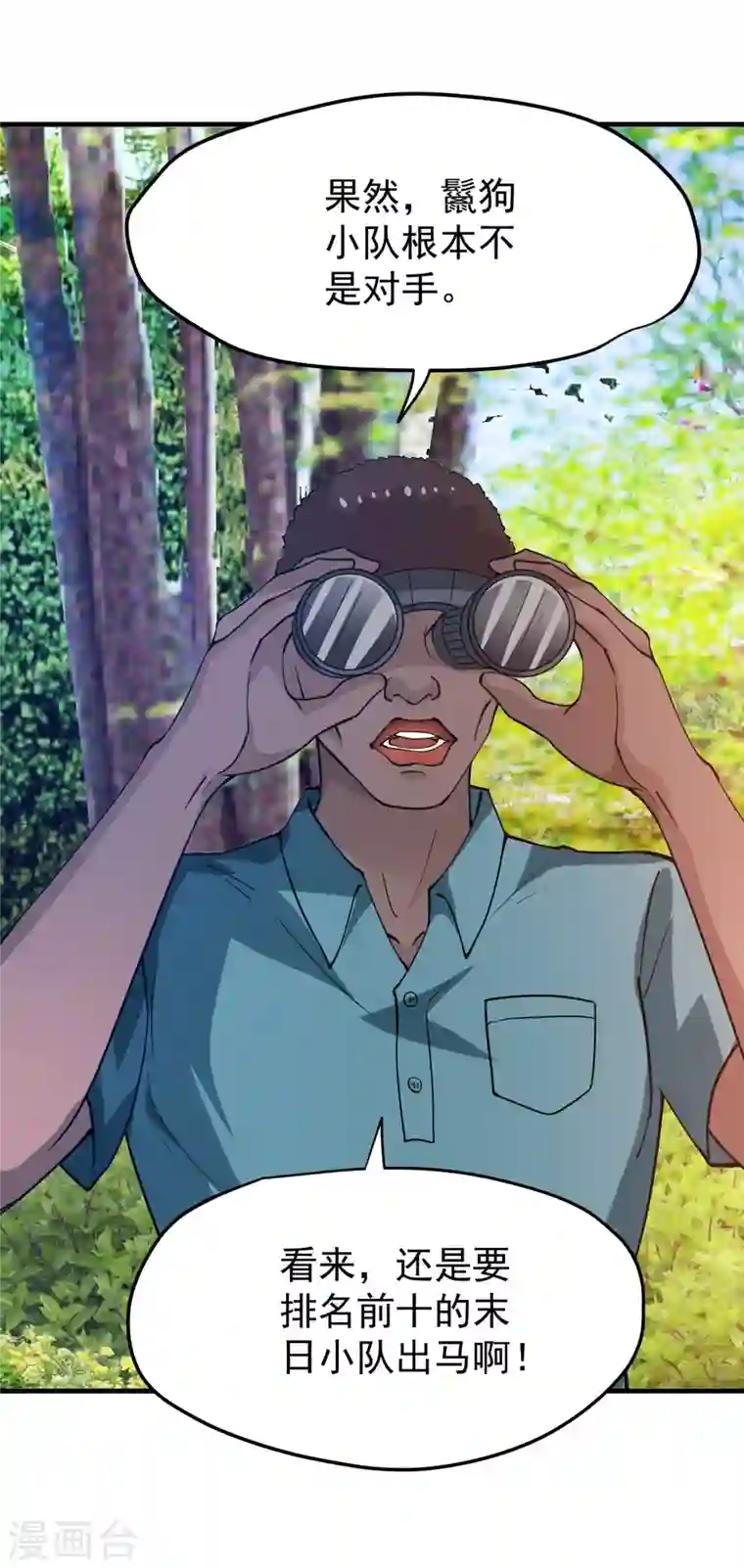 最强神医混都市第175话 当我是吃素的吗