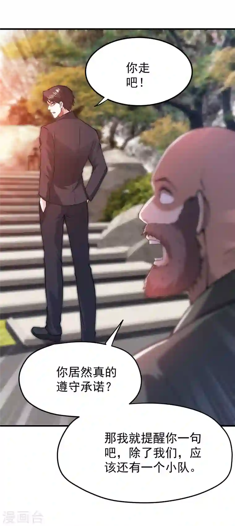 最强神医混都市第175话 当我是吃素的吗