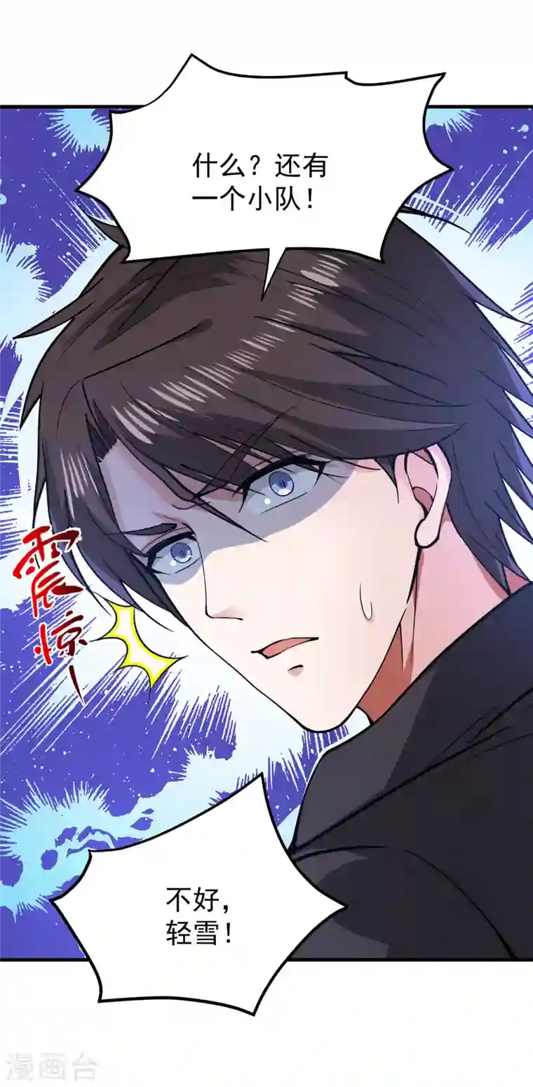 最强神医混都市第175话 当我是吃素的吗