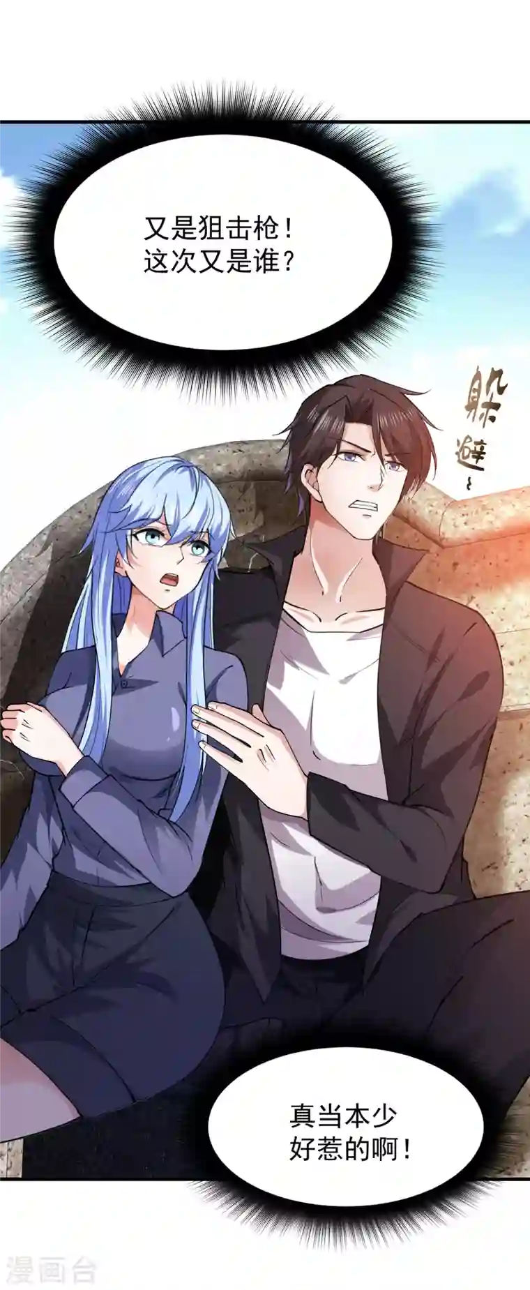 最强神医混都市第175话 当我是吃素的吗