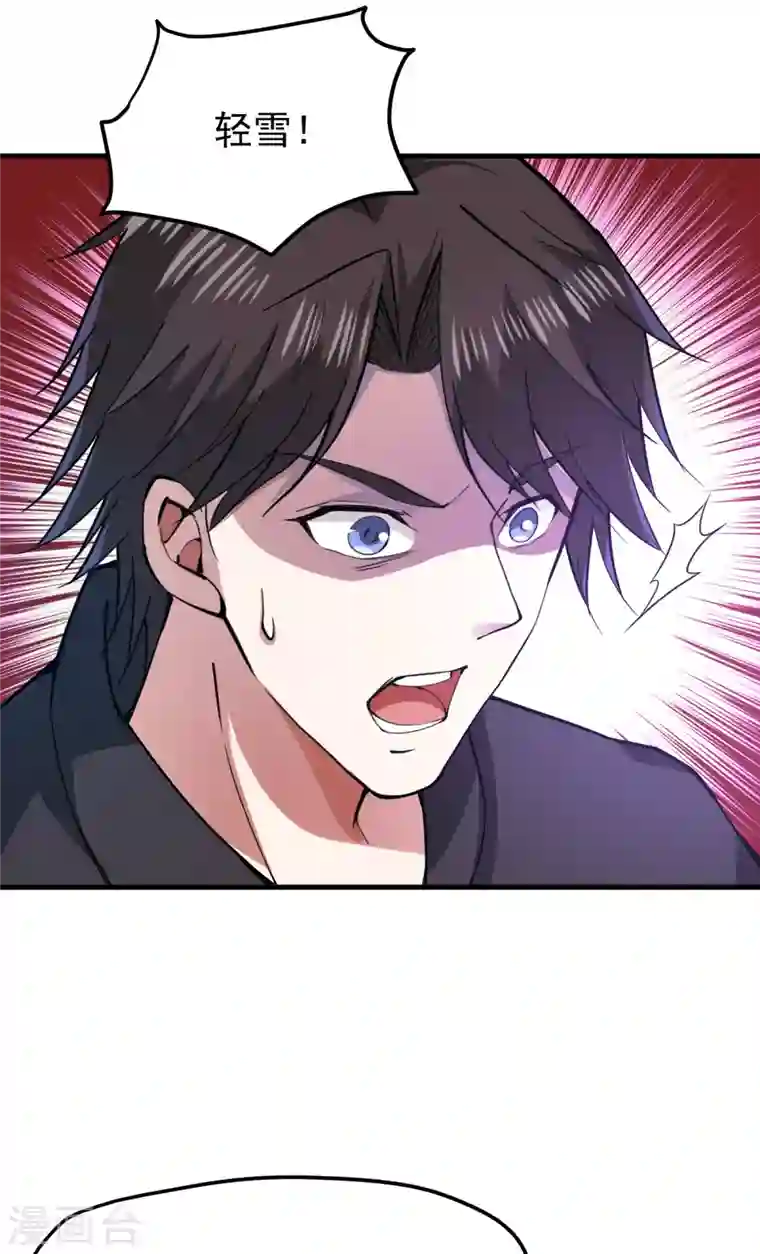 最强神医混都市第176话 有钱能使鬼推磨