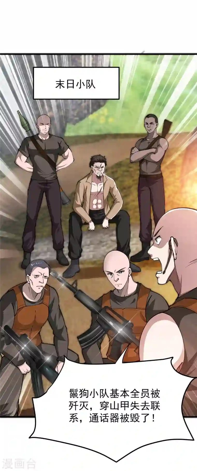 最强神医混都市第176话 有钱能使鬼推磨