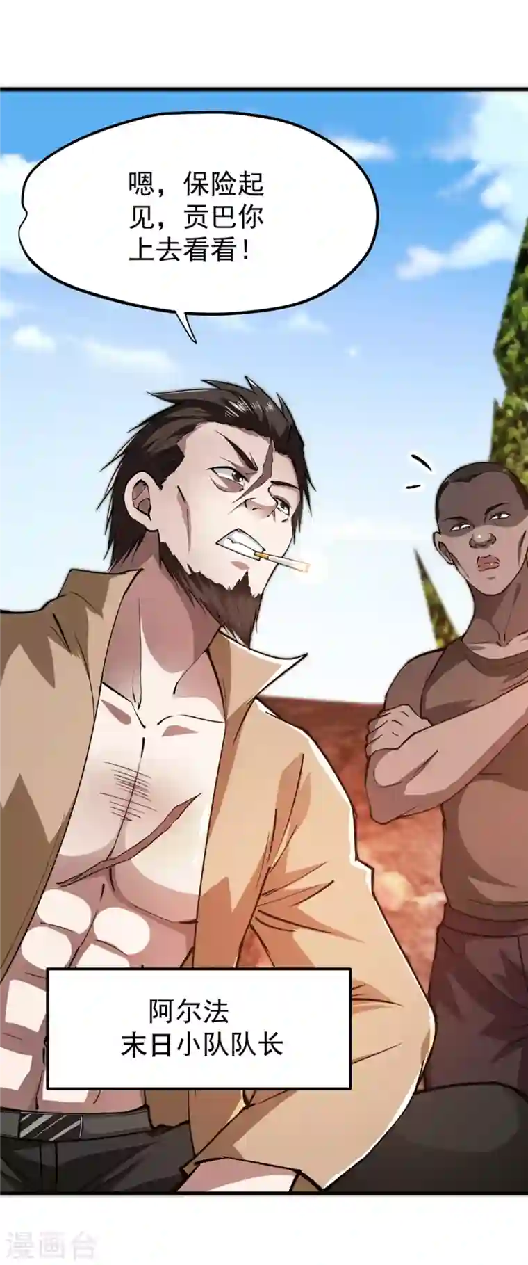 最强神医混都市第176话 有钱能使鬼推磨