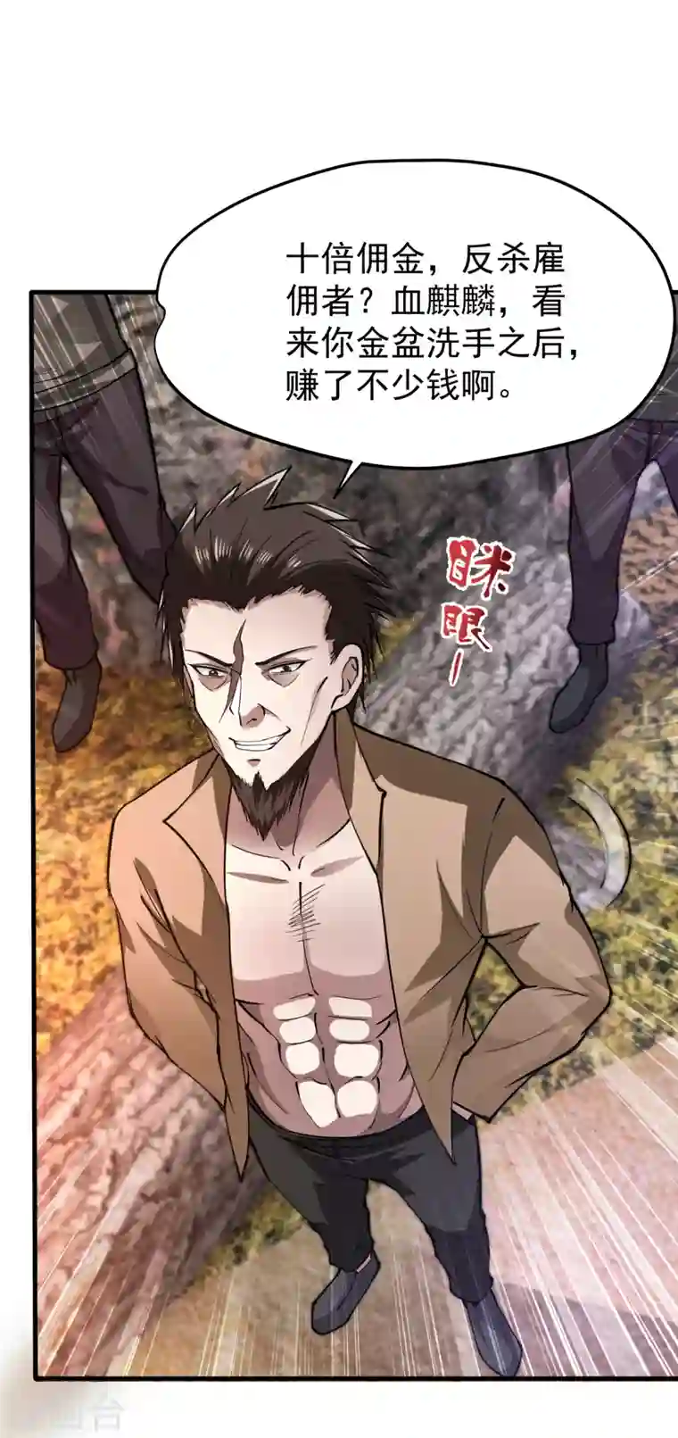 最强神医混都市第176话 有钱能使鬼推磨