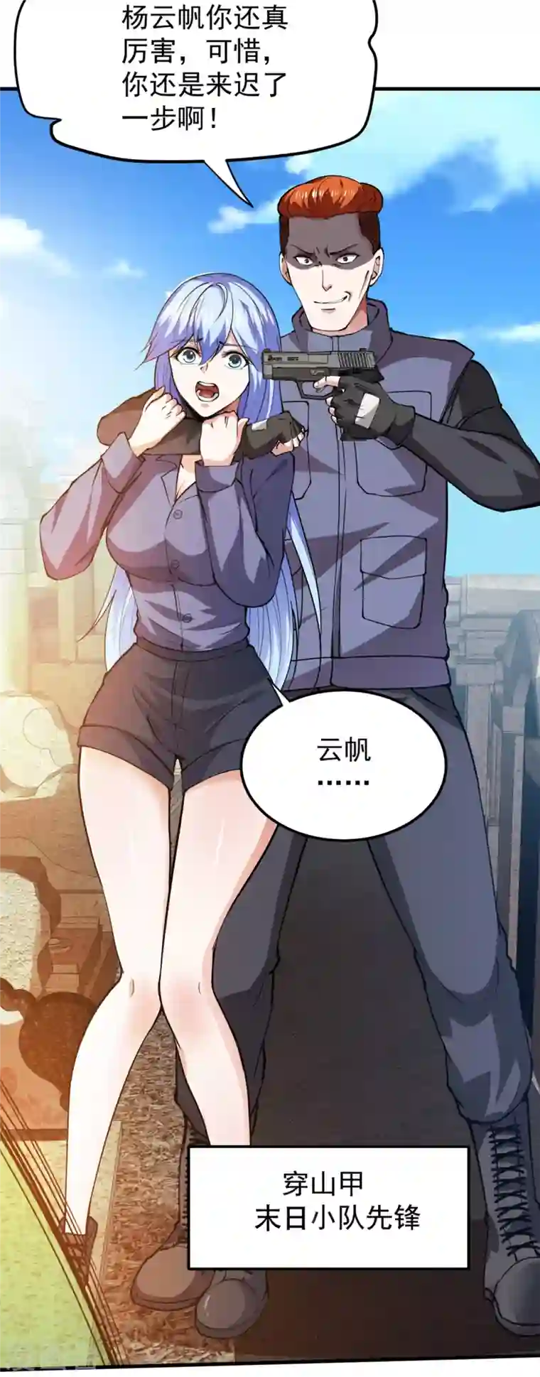 最强神医混都市第176话 有钱能使鬼推磨