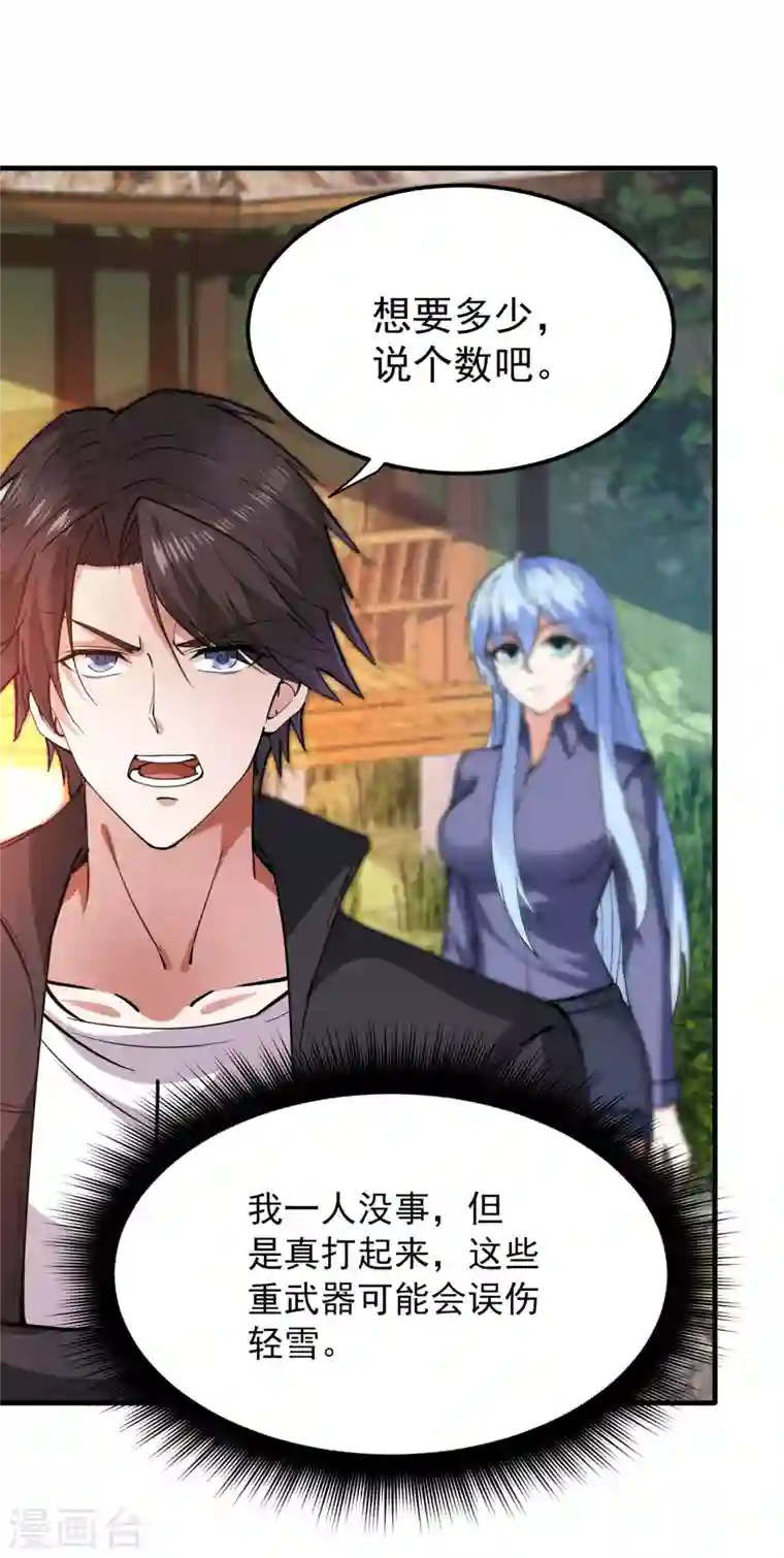 最强神医混都市第176话 有钱能使鬼推磨