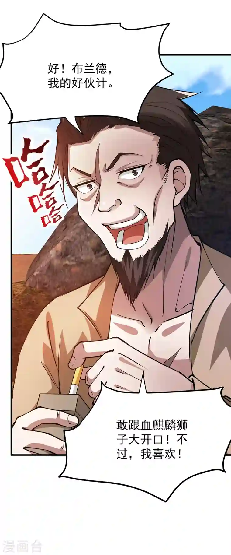 最强神医混都市第176话 有钱能使鬼推磨