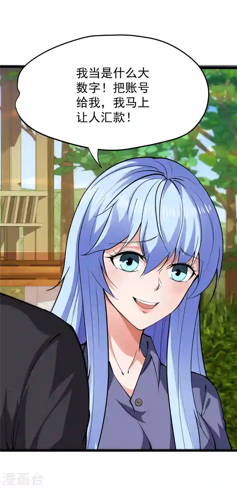 最强神医混都市第176话 有钱能使鬼推磨