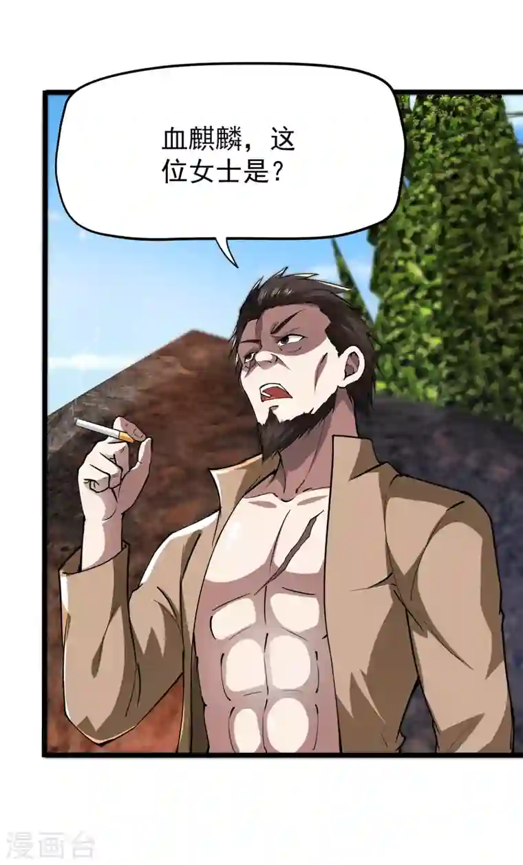 最强神医混都市第176话 有钱能使鬼推磨