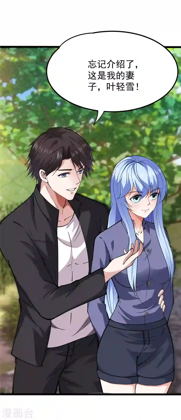 最强神医混都市第176话 有钱能使鬼推磨