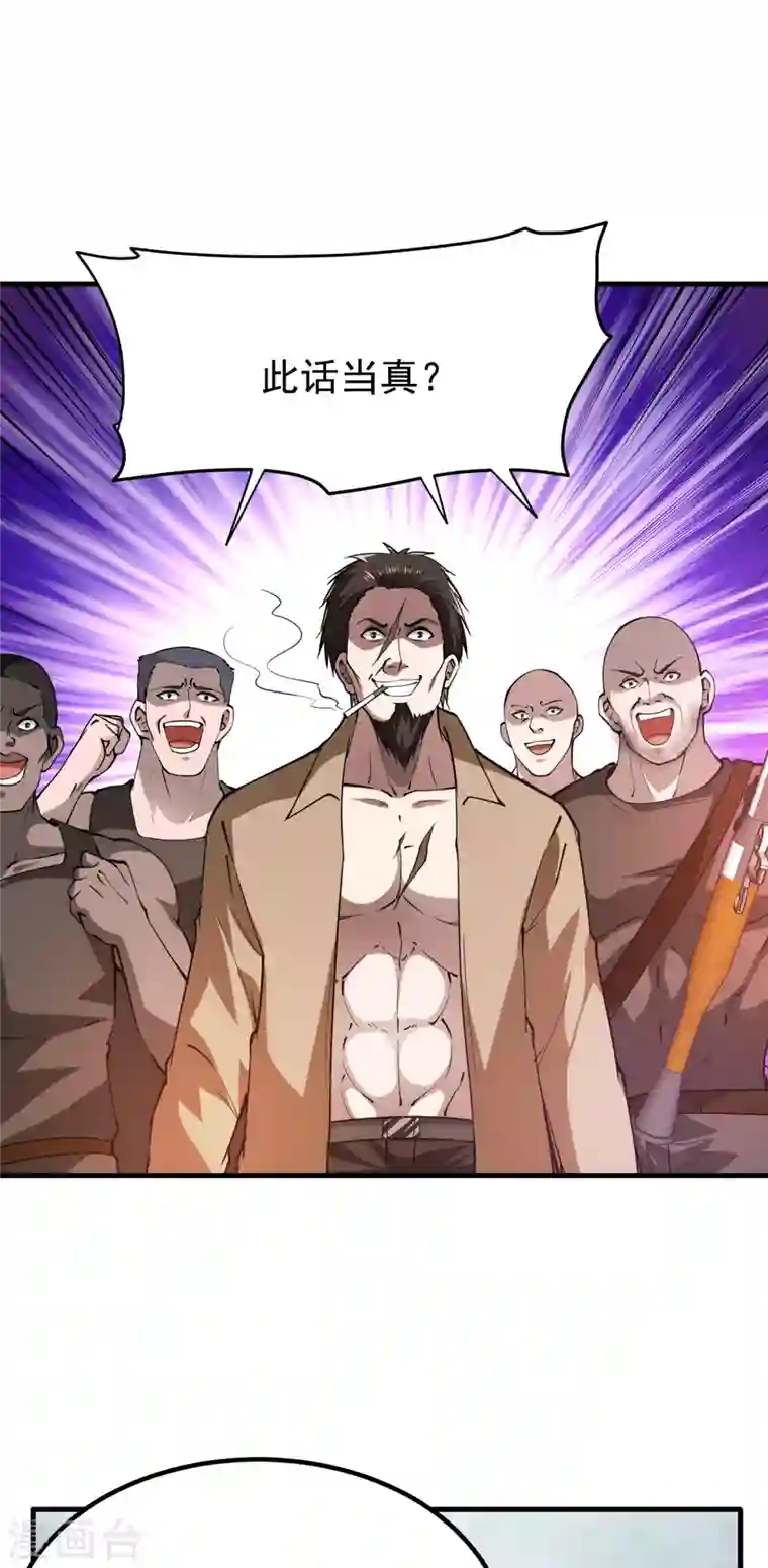 最强神医混都市第176话 有钱能使鬼推磨