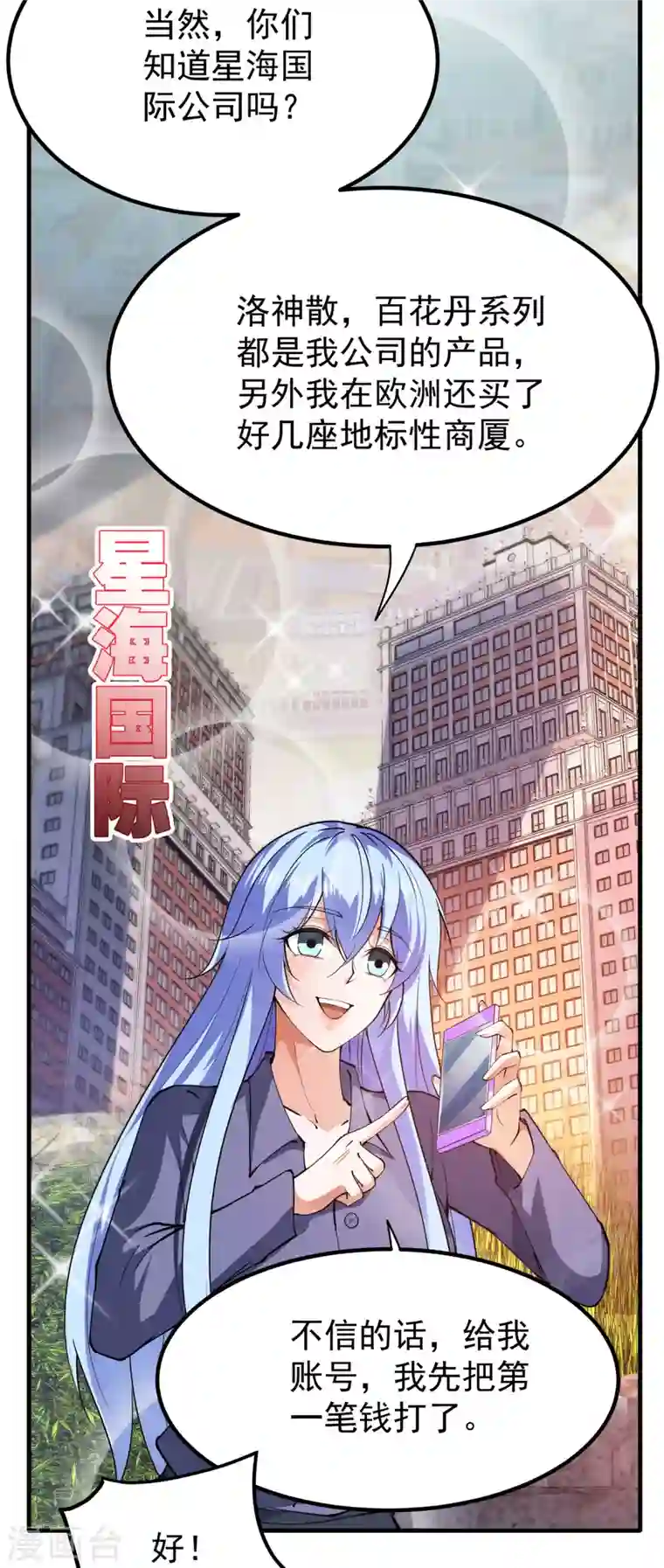 最强神医混都市第176话 有钱能使鬼推磨