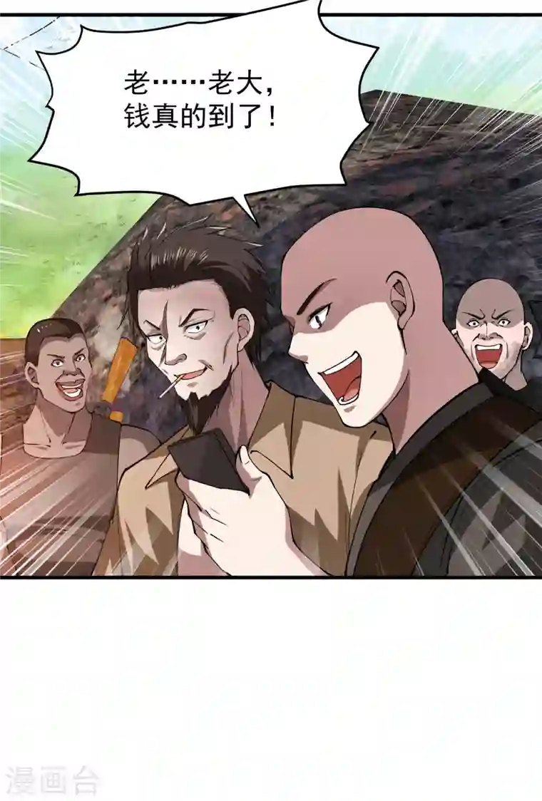 最强神医混都市第176话 有钱能使鬼推磨