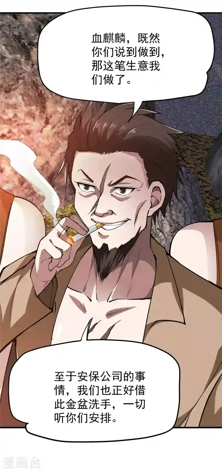 最强神医混都市第176话 有钱能使鬼推磨