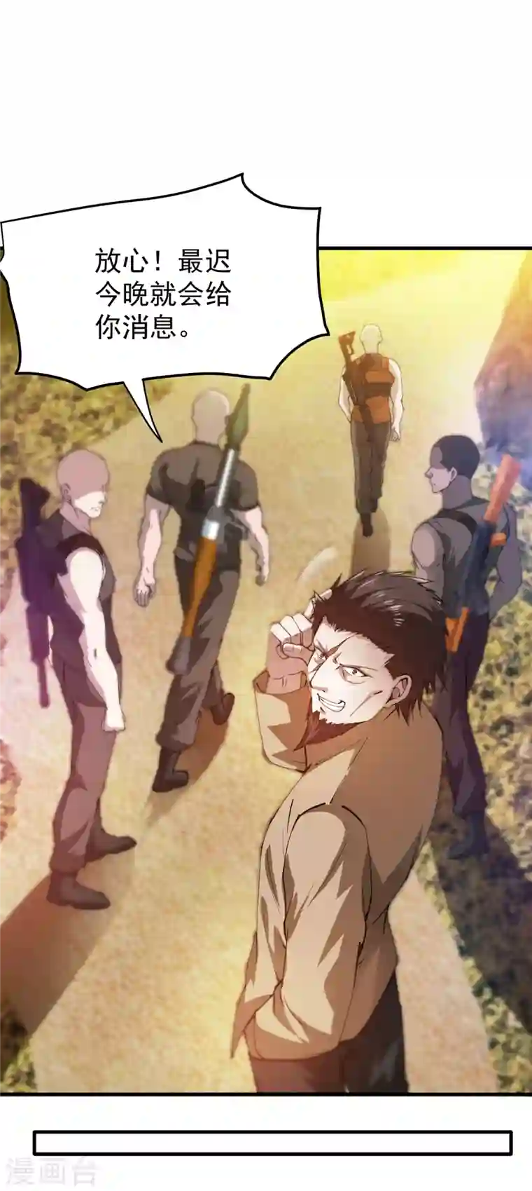 最强神医混都市第176话 有钱能使鬼推磨