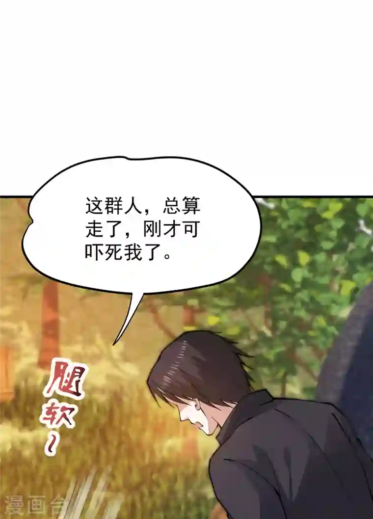 最强神医混都市第176话 有钱能使鬼推磨