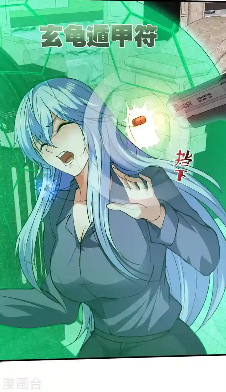 最强神医混都市第176话 有钱能使鬼推磨