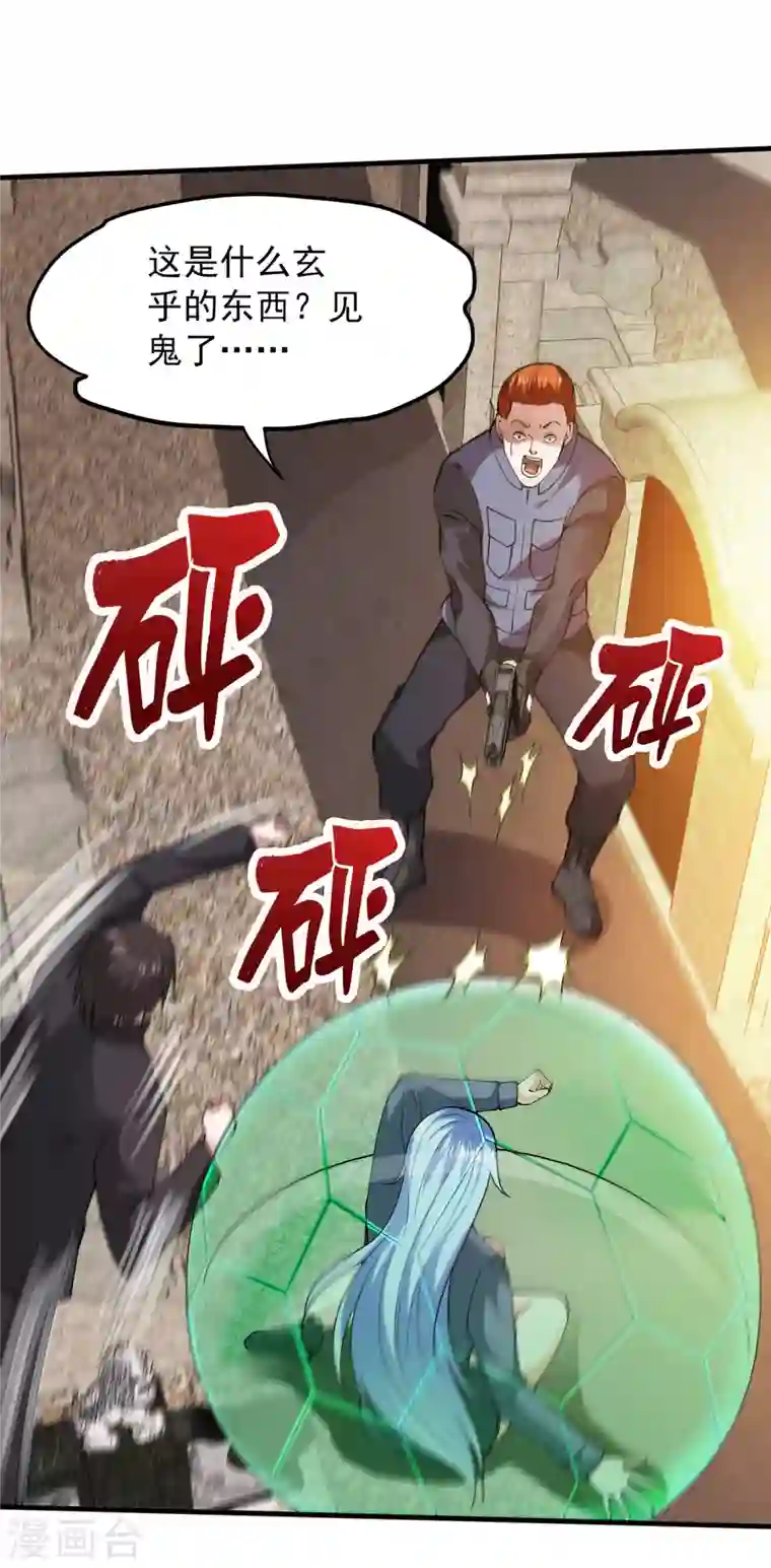 最强神医混都市第176话 有钱能使鬼推磨