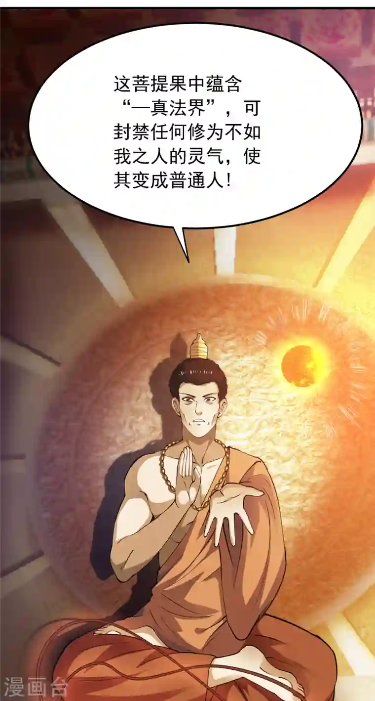 最强神医混都市第177话 只有一人能活？