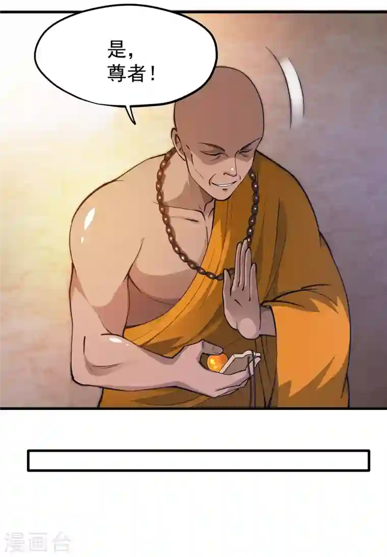 最强神医混都市第177话 只有一人能活？