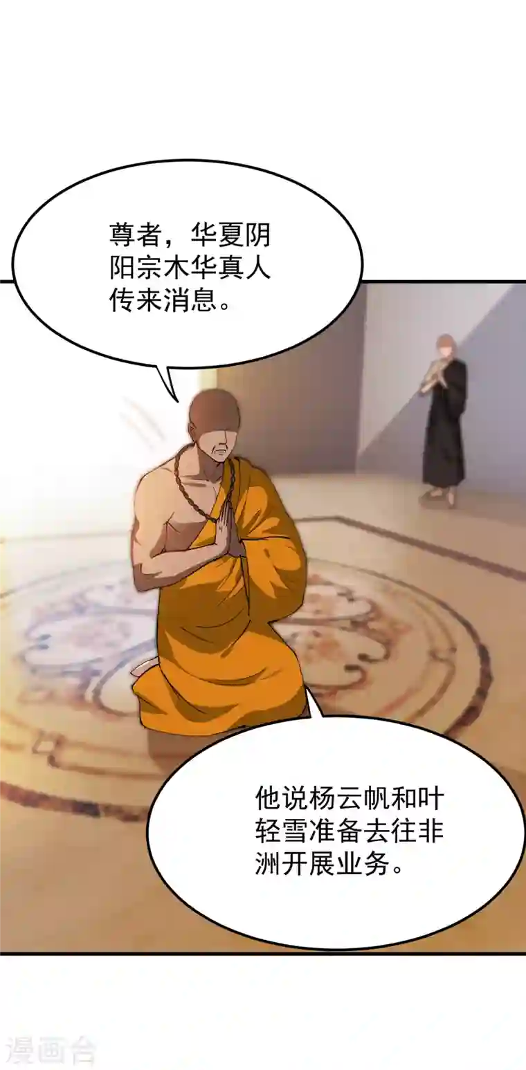 最强神医混都市第177话 只有一人能活？