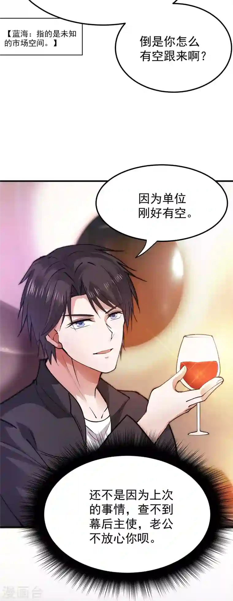 最强神医混都市第177话 只有一人能活？