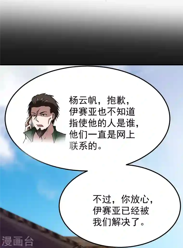 最强神医混都市第177话 只有一人能活？