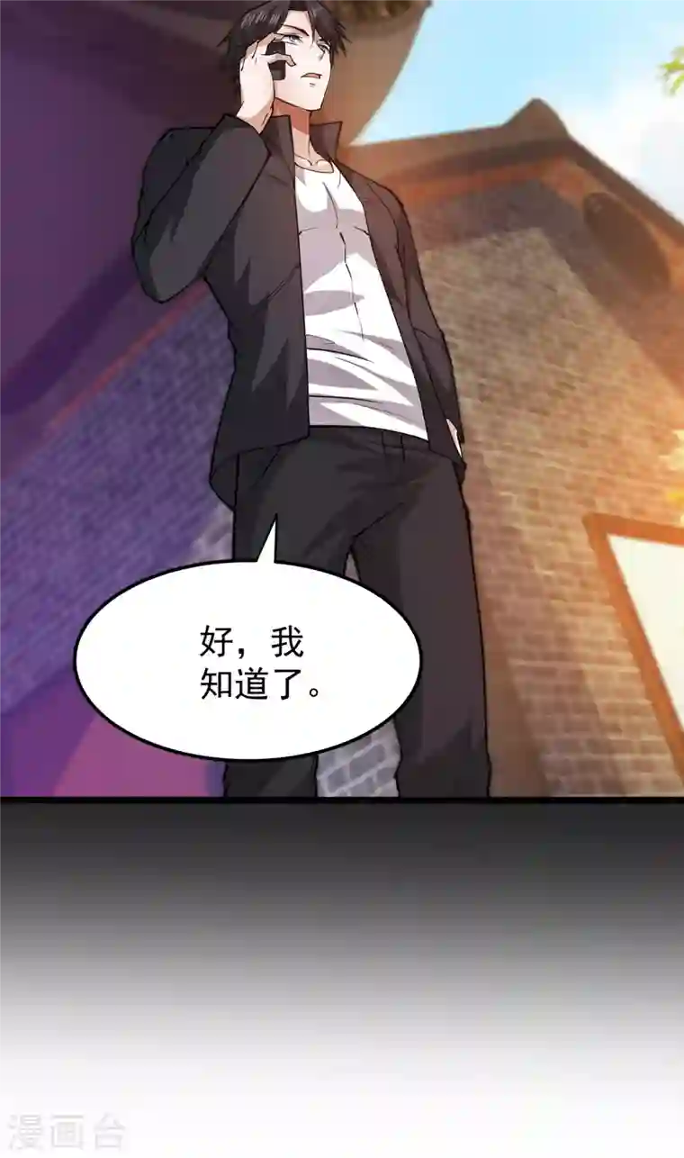 最强神医混都市第177话 只有一人能活？