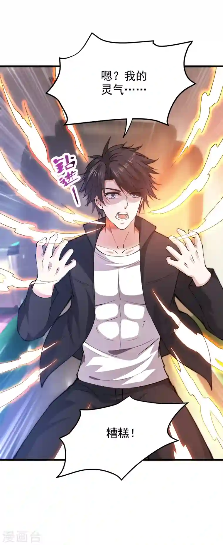 最强神医混都市第177话 只有一人能活？