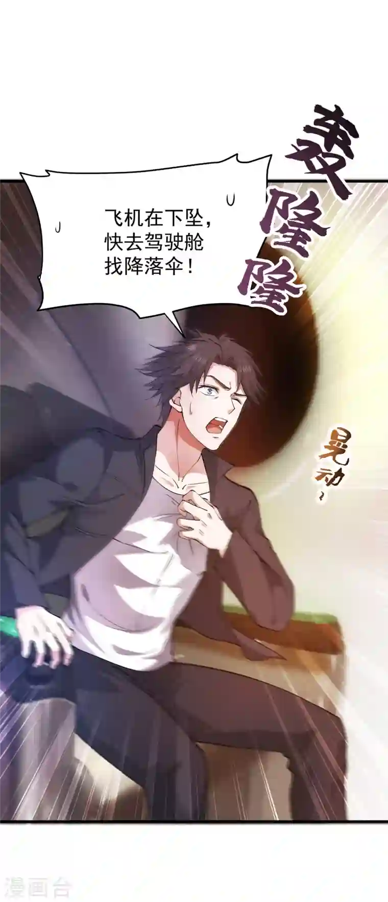 最强神医混都市第177话 只有一人能活？