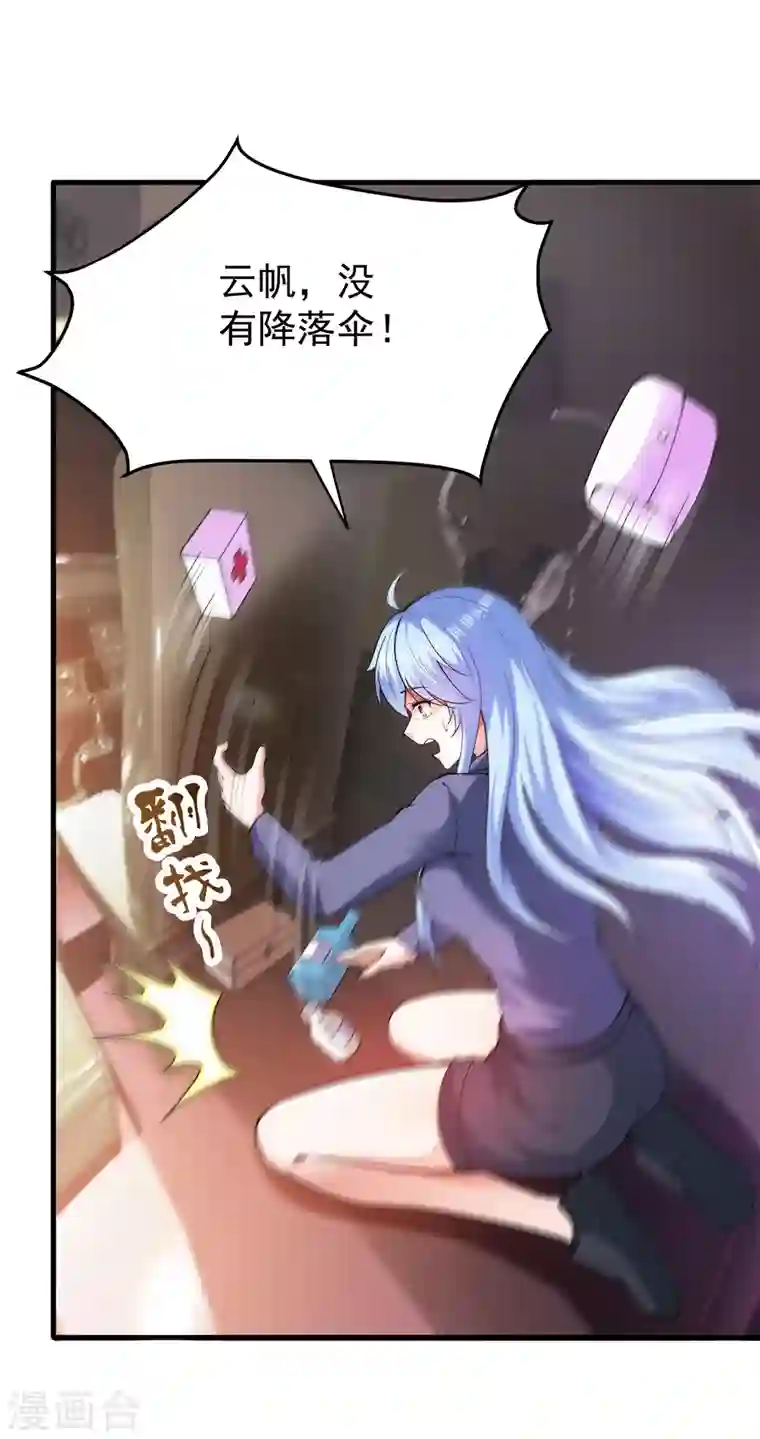 最强神医混都市第177话 只有一人能活？