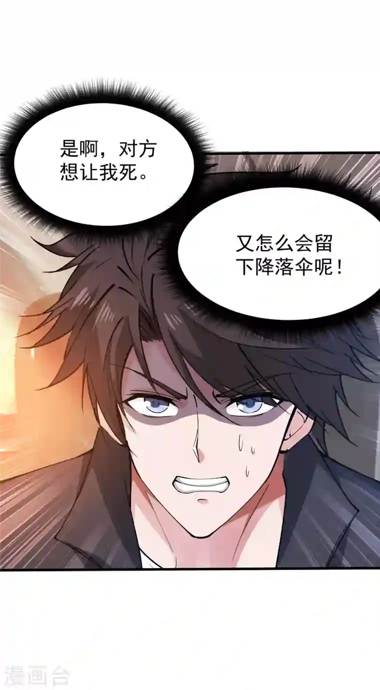 最强神医混都市第177话 只有一人能活？