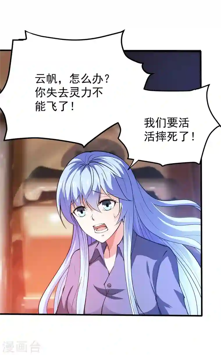 最强神医混都市第177话 只有一人能活？