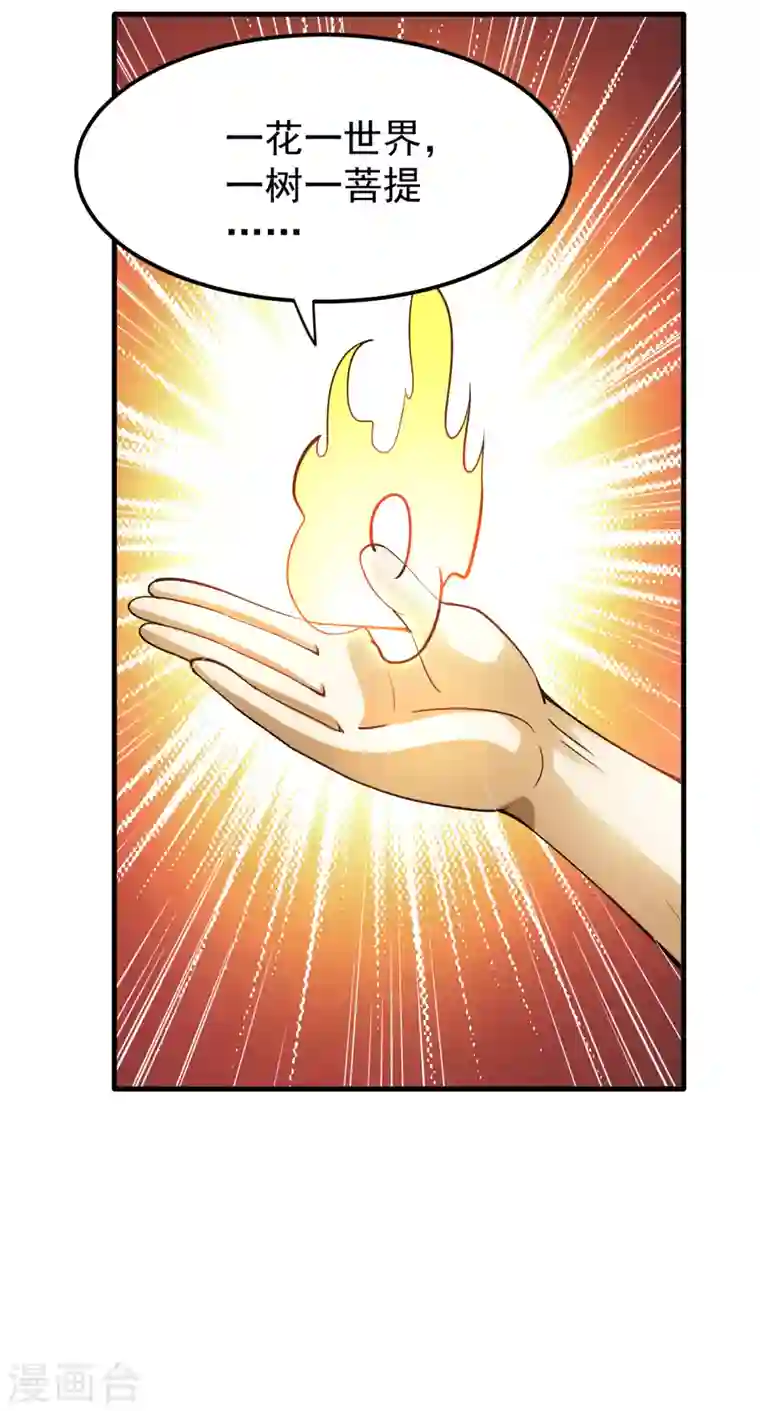 最强神医混都市第177话 只有一人能活？