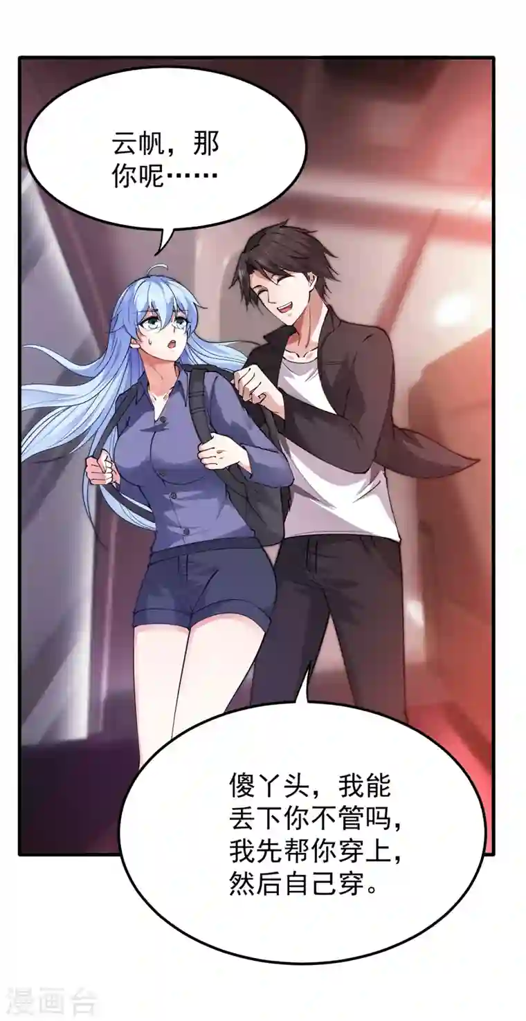 最强神医混都市第178话 险象环生