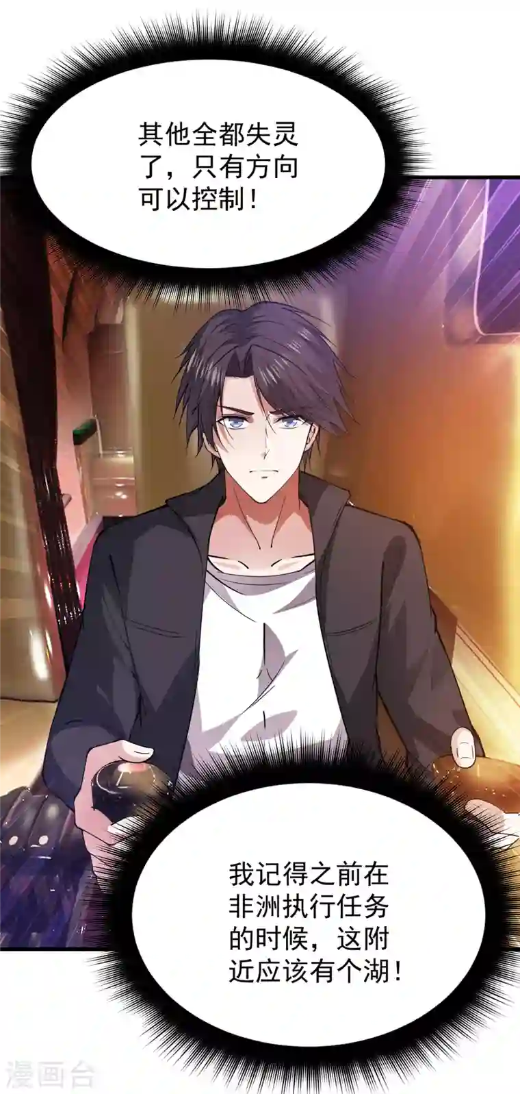 最强神医混都市第178话 险象环生