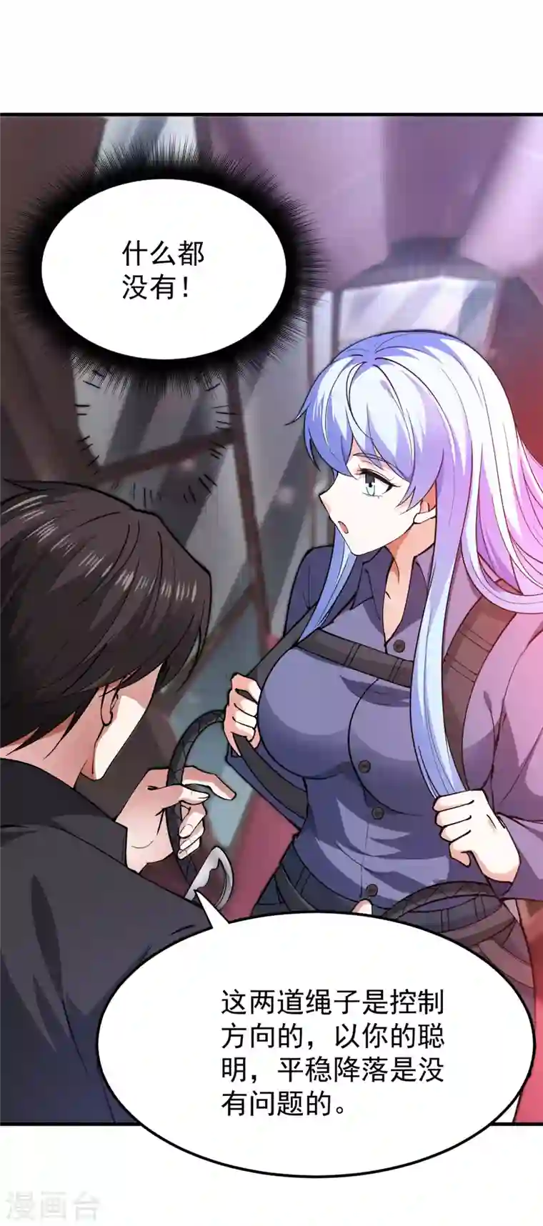 最强神医混都市第178话 险象环生